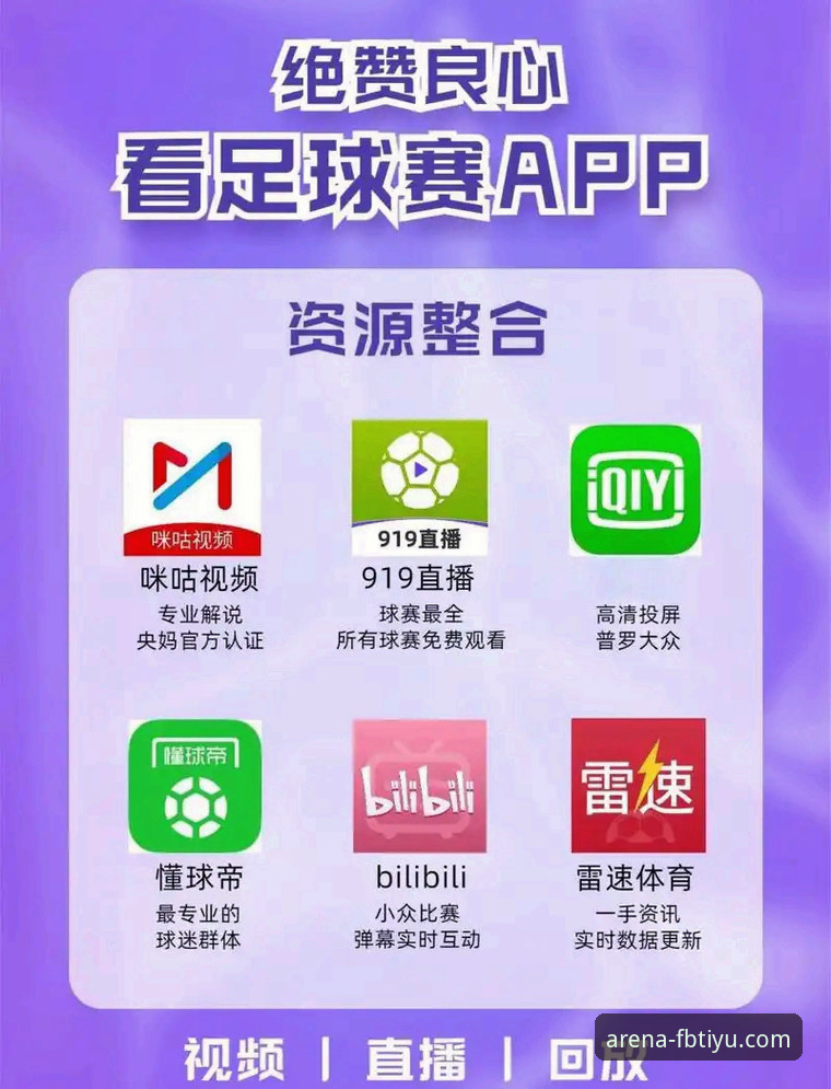 FB体育互动平台安卓版 vs 传统体育资讯App：全方位深度对比