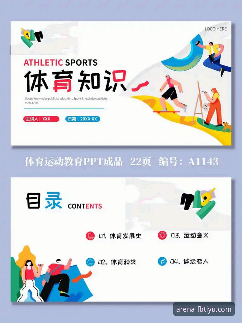 巴斯克德比实战分析：利用FB体育平台掌握比赛走向的必备知识