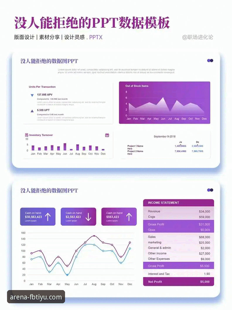 FB体育全球赛事推荐 揭秘FB体育全球赛事推荐背后的数据逻辑:专业分析师为你拆解