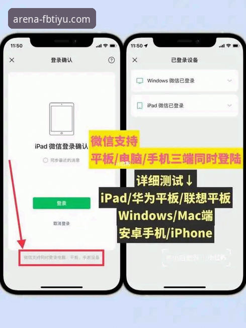 FB体育下载安装对比：手机端与电脑端哪个更适合你？